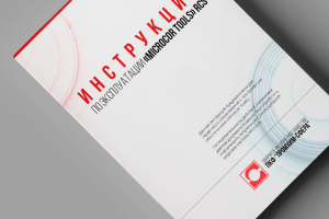 Инструкция по эксплуатации
