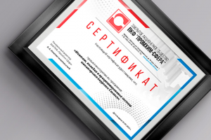 Сертификат для компании