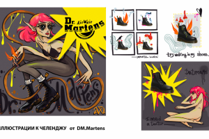 Коллаборация с брендом Dr.Martens