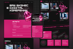 Дизайн сайта для digital агенства