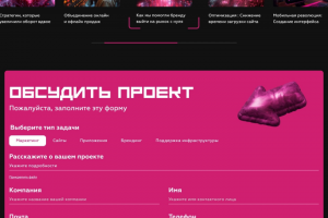 Дизайна внутренней страницы Услуги сайта digital агенства