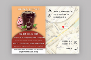 Работа 3675418