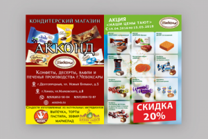 Работа 3675417