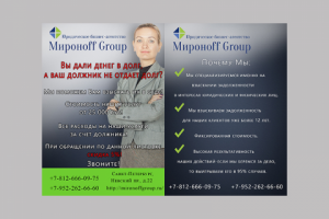 Работа 3675416