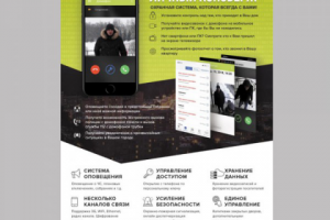 Работа 3675414