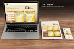 Лига Юристов