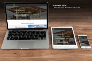 Landing Page "ДСК"