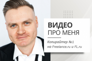 Видео: зачем вам нужен именно я