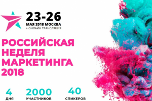 Постоянный участник форумов по маркетингу