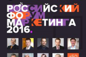 Постоянный участник форумов по маркетингу