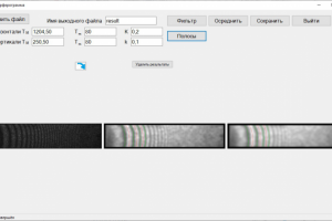 Спекл-фильтр