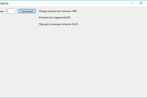 Задача с использованием датчика случайных чисел