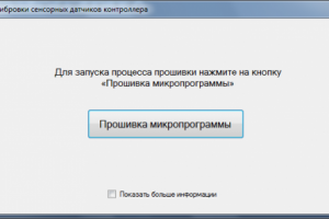 Вычисление калибровочных коэффициентов по данным с COM-порта
