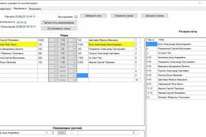 Приложение сопровождения по системе «Арена» шахматного турнира