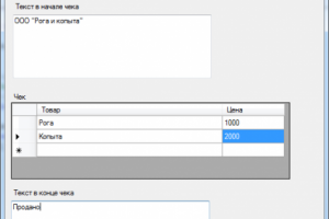 Приложение для кассового аппарат A794 Thermal Receipt Printer