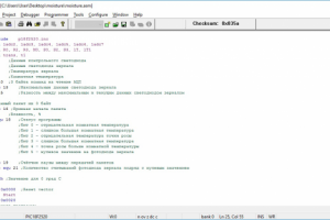 Разработка программы для контроллера Microchip P18F2520