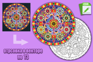 Перерисовка в векторе, векторная отрисовка, вектор