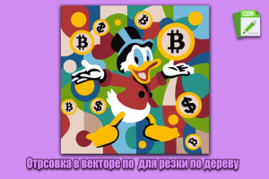 Преобразование изображения в вектор, отрисовка в векторе