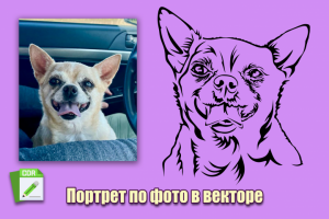Потрет по фото в векторе для плоттерной резки