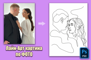 Лайн-арт портрет по фото в векторе, линейный рисунок в векторе