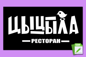 Векторная графика