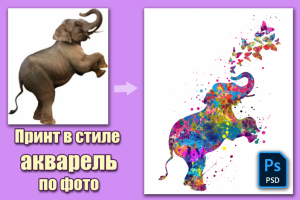 Создам принт в стиле акварель - абстракция