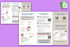 Отрисовка в векторе листовки по референсу