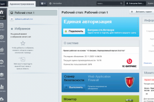 Администрирование 1c Bitrix web серверов