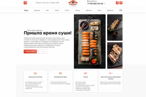 Интернет-магазин суши