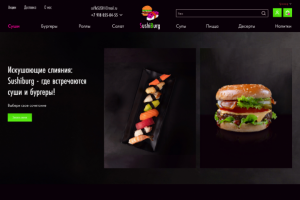 Интернет магазин SushiBurg