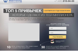 ОБУЧАЮЩИЙ ЦЕНТР WEBTRENING