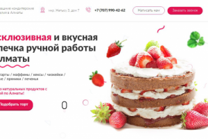 Эксклюзивная и вкусная выпечка ручной работы