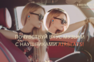 БЕСПРОВОДНЫЕ НАУШНИКИ