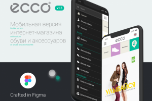 Дизайн мобильного приложения ECCO