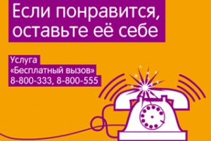 Баннер HTML5 & Flash МТТ