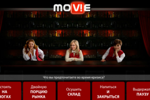 Антикризисный бар MOVIE