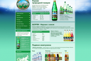 Сайт компании Нарзан