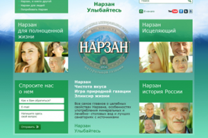 Сайт компании Нарзан