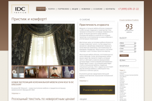 Сайт IDC Texstile