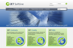 Сайт компании Jet Softline