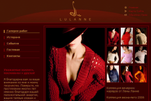 Сайт "LuLanne"