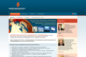 Институт Экономики и Управления