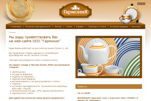 Гармония