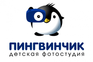 Фотостудия Пингвинчик