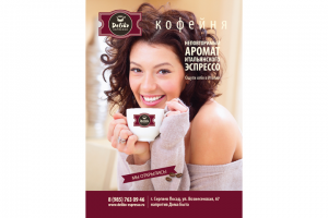 Кафе Делико