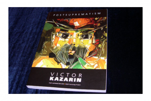 Каталог Виктора Казарина