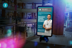 Реклама для стоматологии