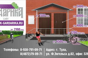 Баннер 3х6м. Информационный.