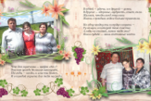 Разворот из фотоальбома