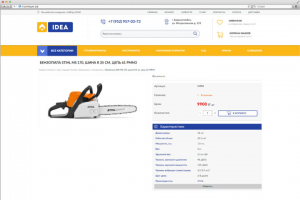 Наполнение интернет-магазина строительных материалов